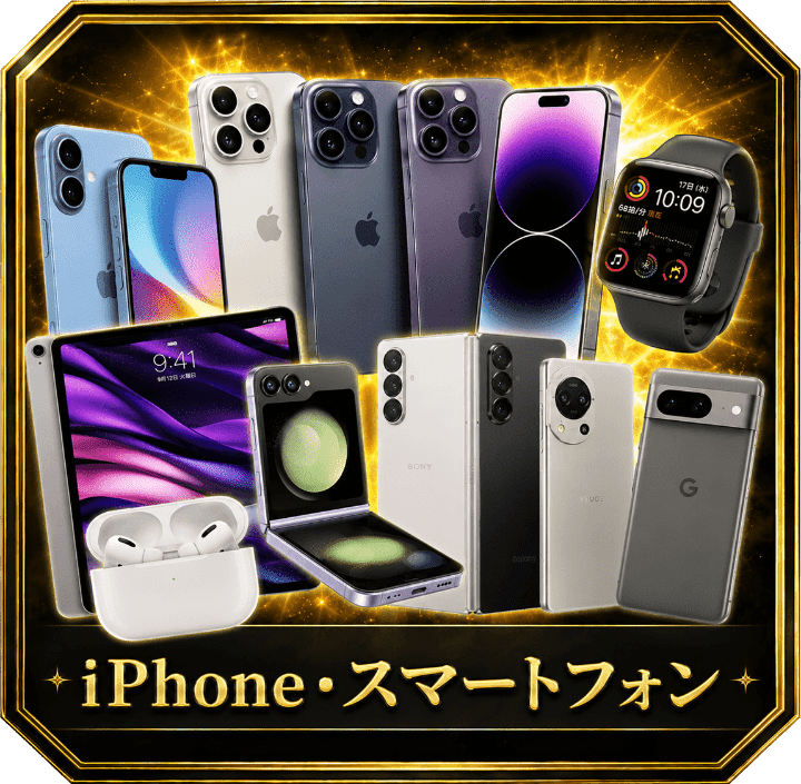 iphone・スマートフォン