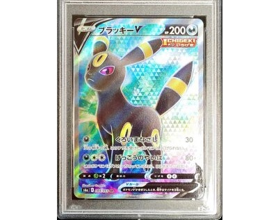ブラッキーV【SR】