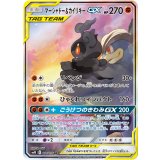 マーシャドー＆カイリキーGX(SA)【SR】