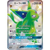 エーフィGX【SSR】