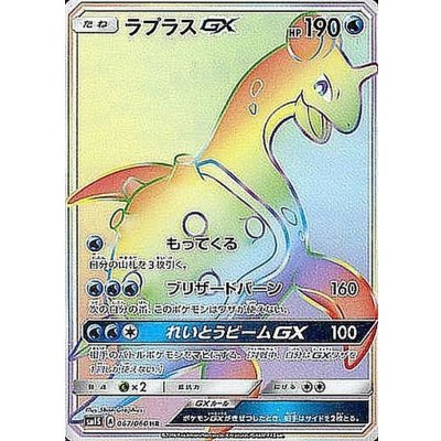 ラプラスGX【HR】
