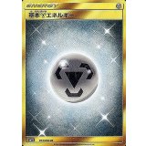 基本鋼エネルギー
