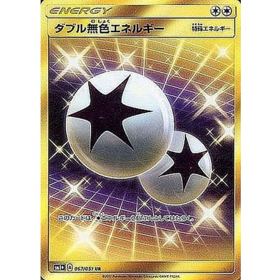 ダブル無色エネルギー【UR】