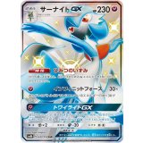サーナイトGX【SSR】